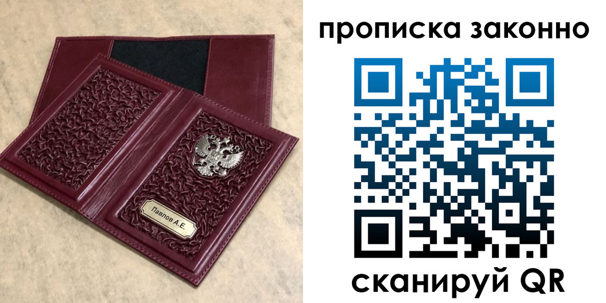 прописка от собственника в Сураже