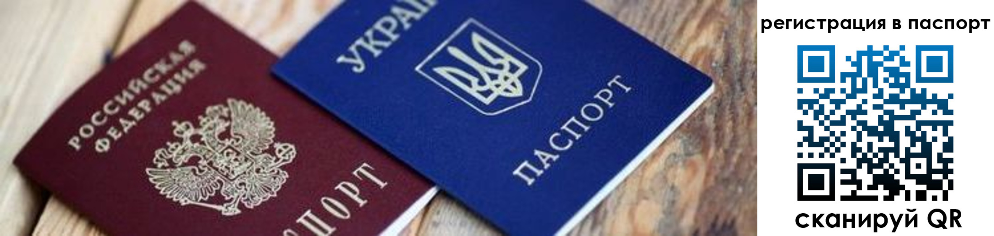 временная регистрация купить в Сураже