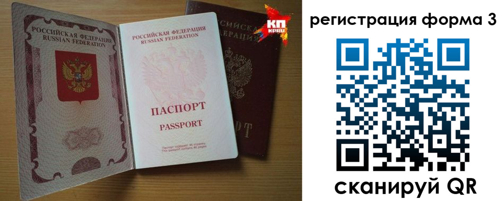 прописка паспорт в Сураже