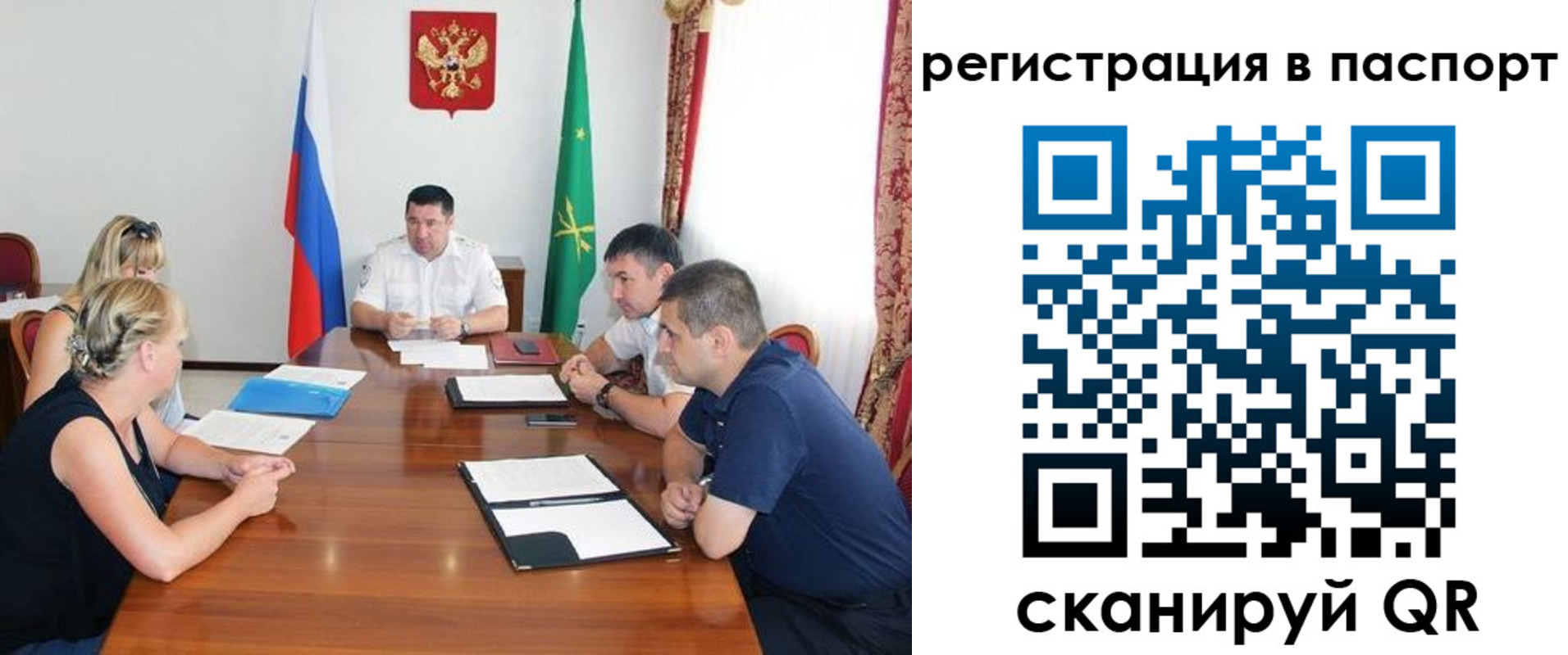 временная регистрация поиск в Сураже