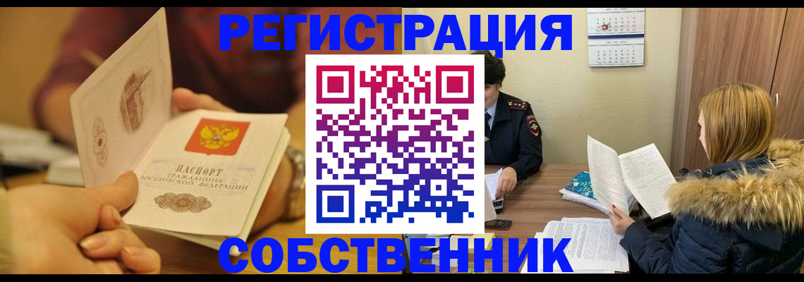 миграционный учет в Сураже