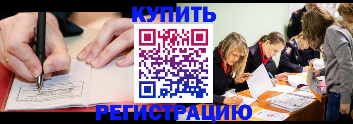 прописка паспорт в Сураже