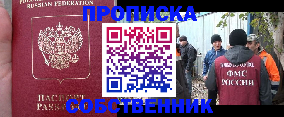 временная регистрация адрес в Сураже