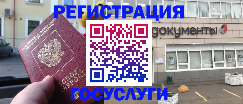 регистрация в Сураже