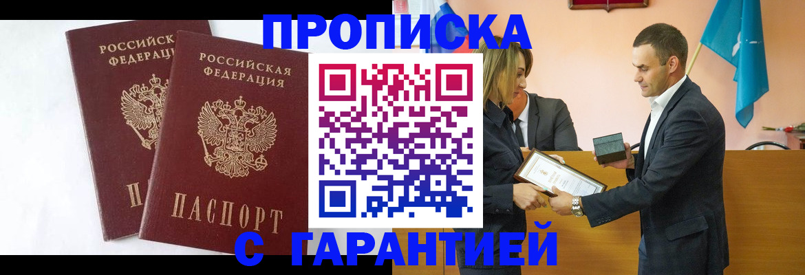 временная регистрация законно в Сураже