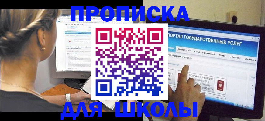 прописка паспорт в Сураже