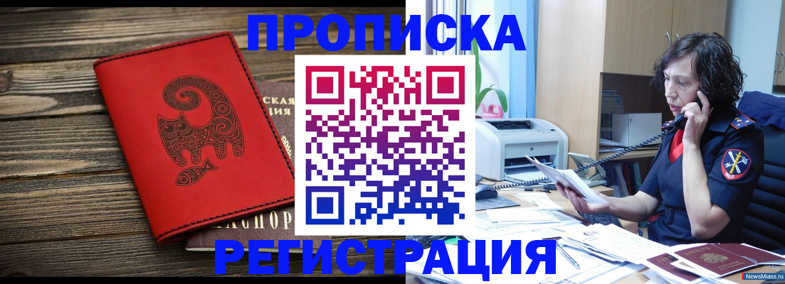 где прописаться в Сураже